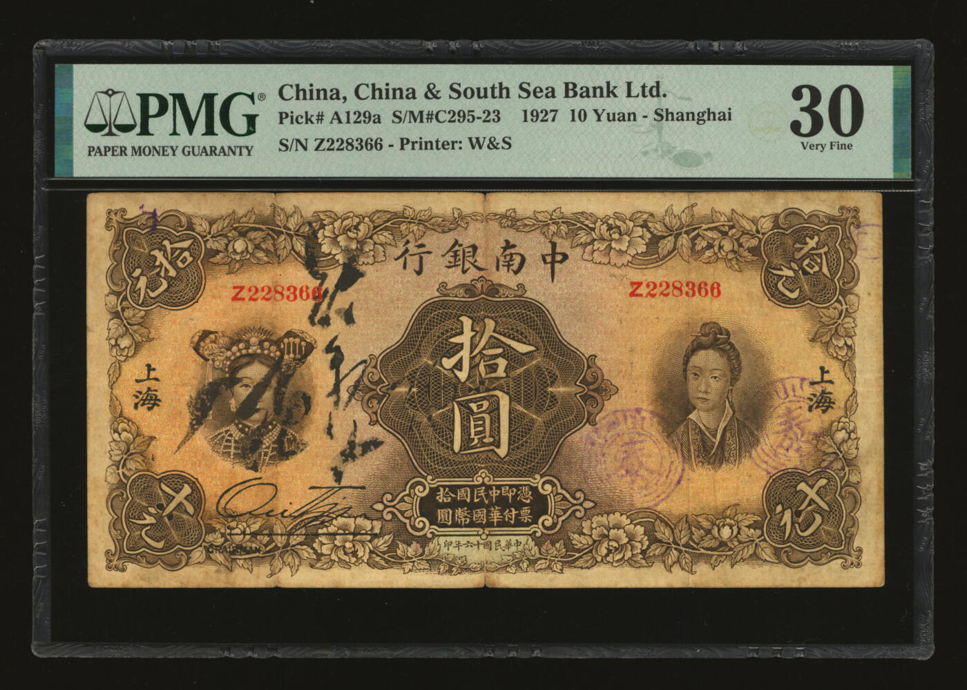 泓盛2025年秋季拍卖会 纸币 民国十六年（1927年）中南银行五女图拾圆，上海地名，单字轨，背印胡笔江·马璟（字式如，镇江人，时任副经理）英文签名，纸张厚实，色彩十分浓郁，原汁原味，已属少见之上佳品相，近八五成新（仅2枚之季军分、更高分仅2枚，PMG-30/2338415-003）