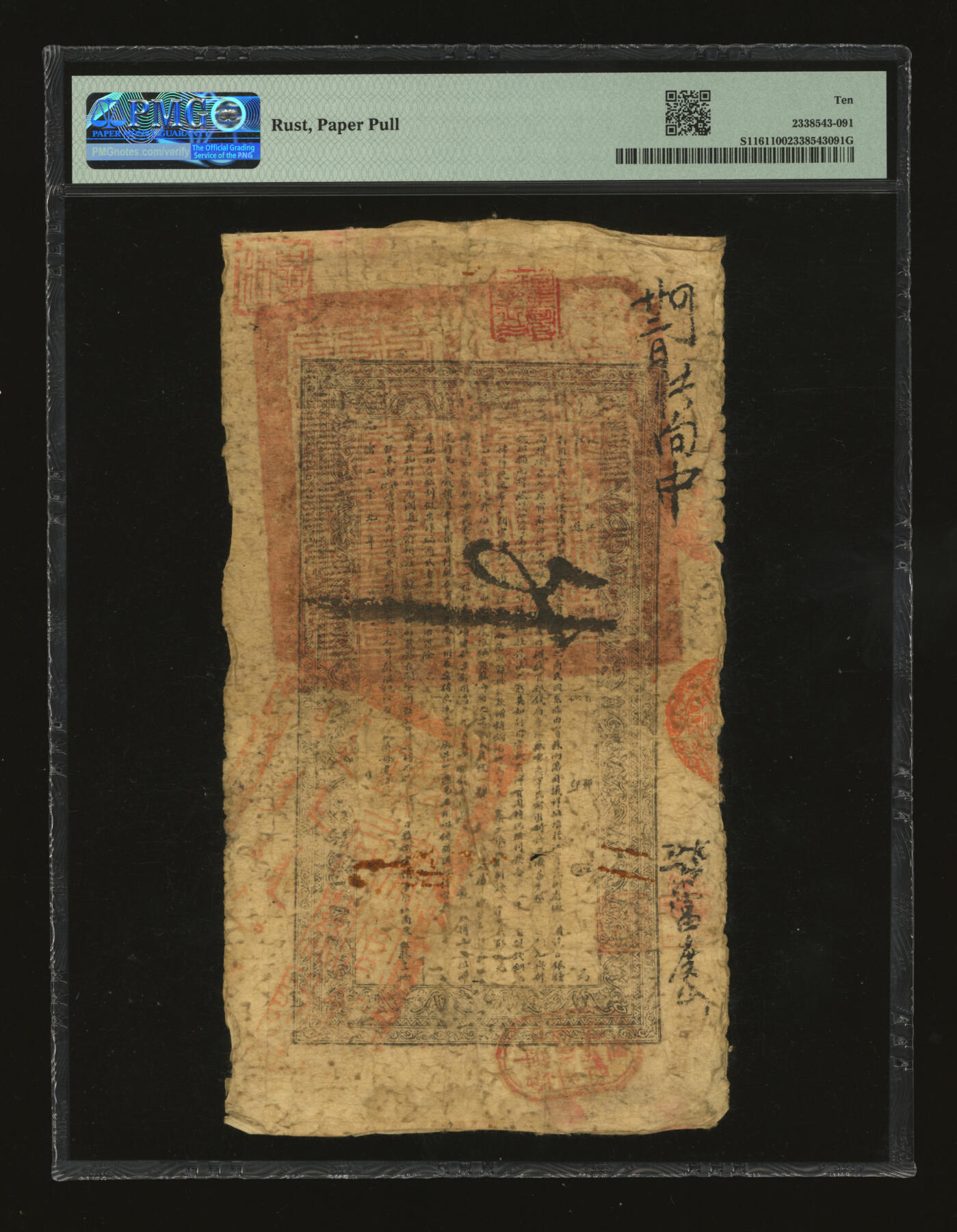 泓盛2025年秋季拍卖会 纸币 光绪二十九年（1903年）江南裕宁官银钱局当十铜元壹串文，建字号，盖有“住清江东门大街”地名，又上端加盖“驻浦庄”地名（浦口），少见，色彩浓郁醇厚，原汁原味，近七成新（PMG-10/2338543-091）