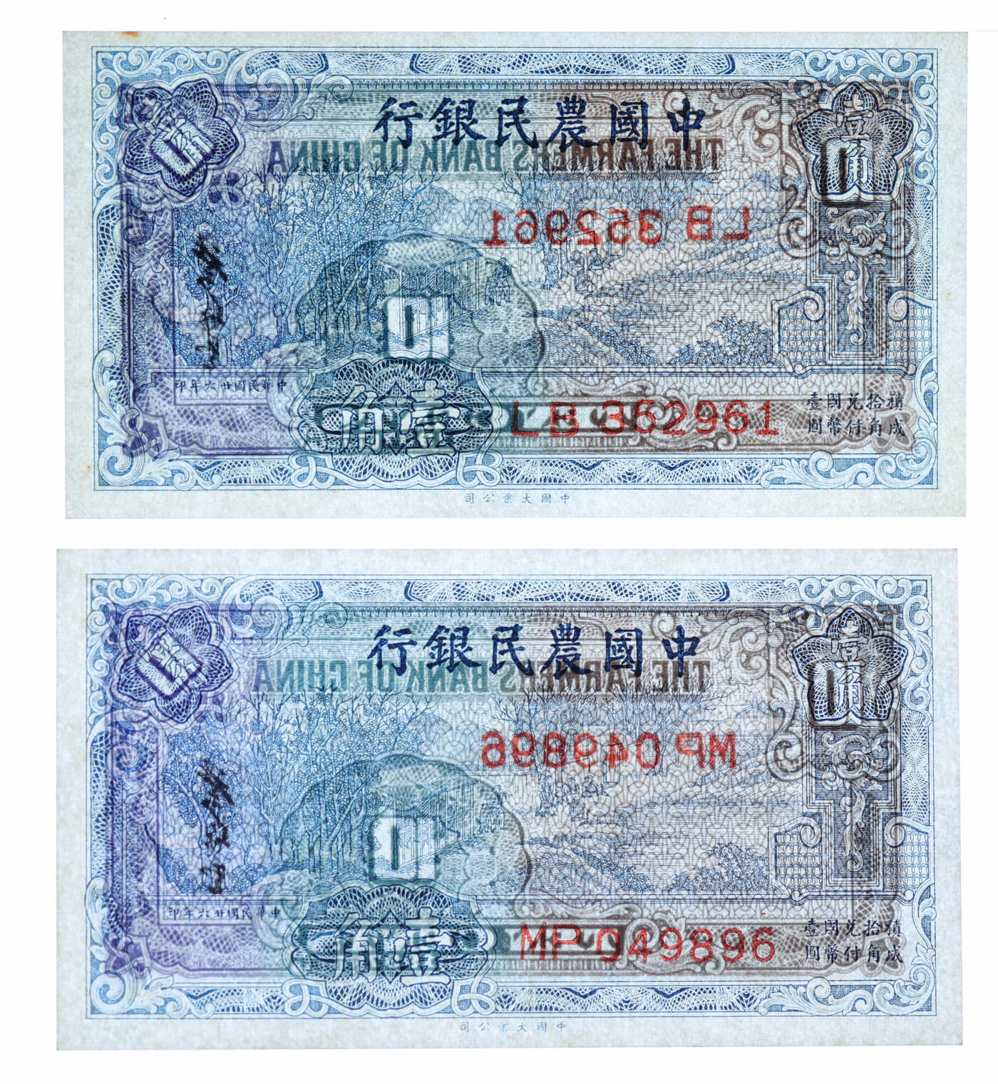 泓盛2025年秋季拍卖会 纸币 民国廿六年（1937年）中国农民银行大业版壹角共4枚，纸张白净硬挺，纹理清晰，色彩浓郁，纯正自然，九八成新（PMG-65EPQ、66EPQ、67EPQ）