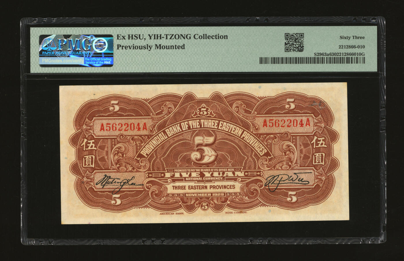 泓盛2025年秋季拍卖会 纸币 民国十八年（1929年）东三省官银号伍圆，东三省地名，上印北京香山双清别墅图；纸张白净硬挺，凹凸明显，色彩鲜明，浓郁自然，品相上佳，九八成新（PMG-63/2212866-010）