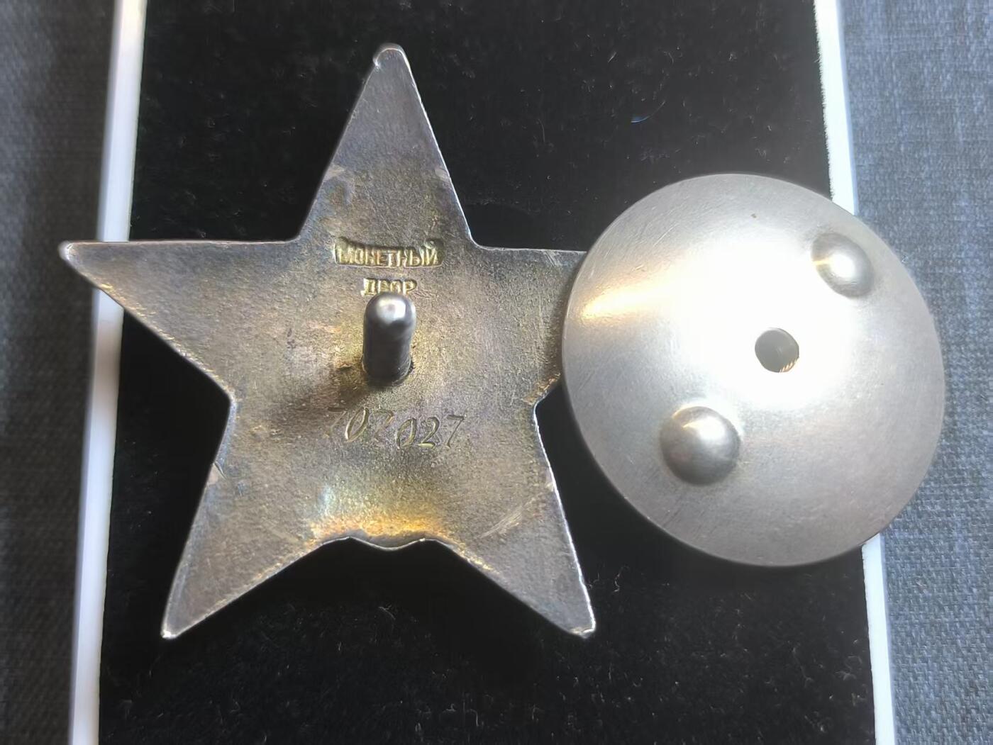 罗岚⭐爱藏⭐精品专拍第六场-分享拍场赚佣金 苏联红星勋章 70万号带背轮