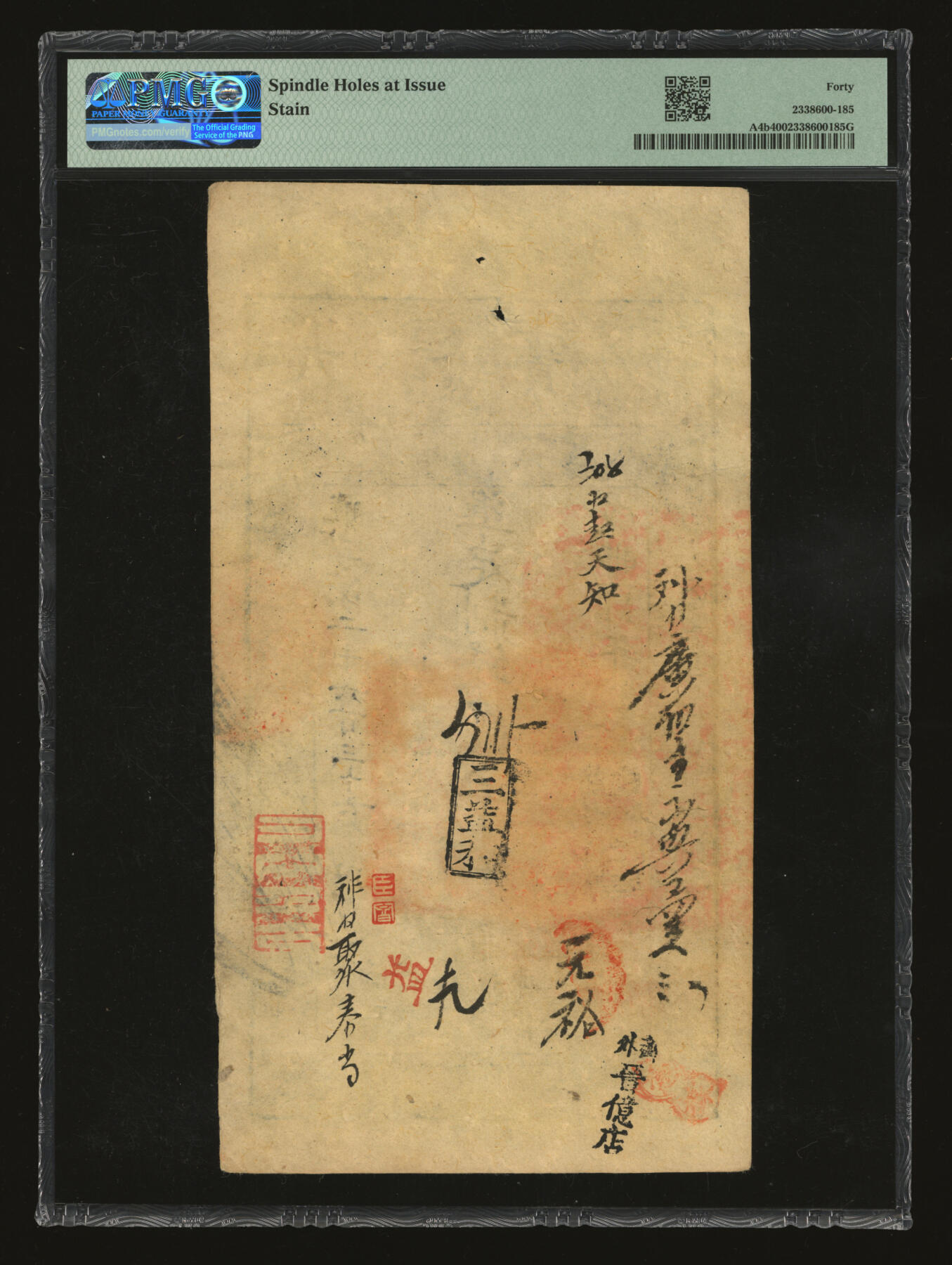 泓盛2025年秋季拍卖会 纸币 咸丰肆年（1854年）大清宝钞贰千文，贱字号，年份下盖“节以利度”之闲章，左边盖有大官印，纸张厚实，凹凸明显，色彩浓郁醇厚，原汁原味，近九成新（PMG-40/2338600-185）