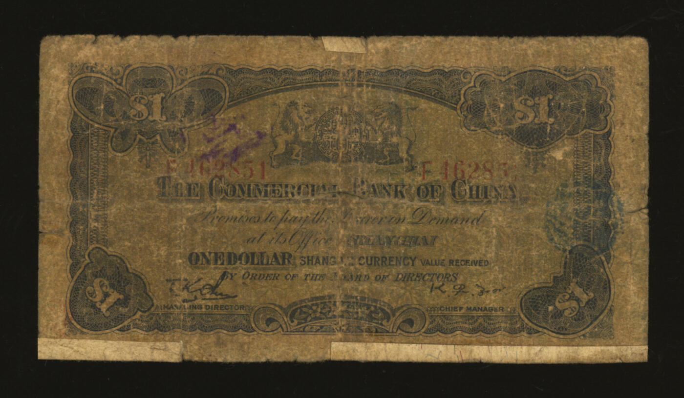 泓盛2025年秋季拍卖会 纸币 民国十八年（1929年）中国通商银行紫色财神图·上海通用银元壹圆，色彩浓郁，醇厚自然，早年贴补，六五成新