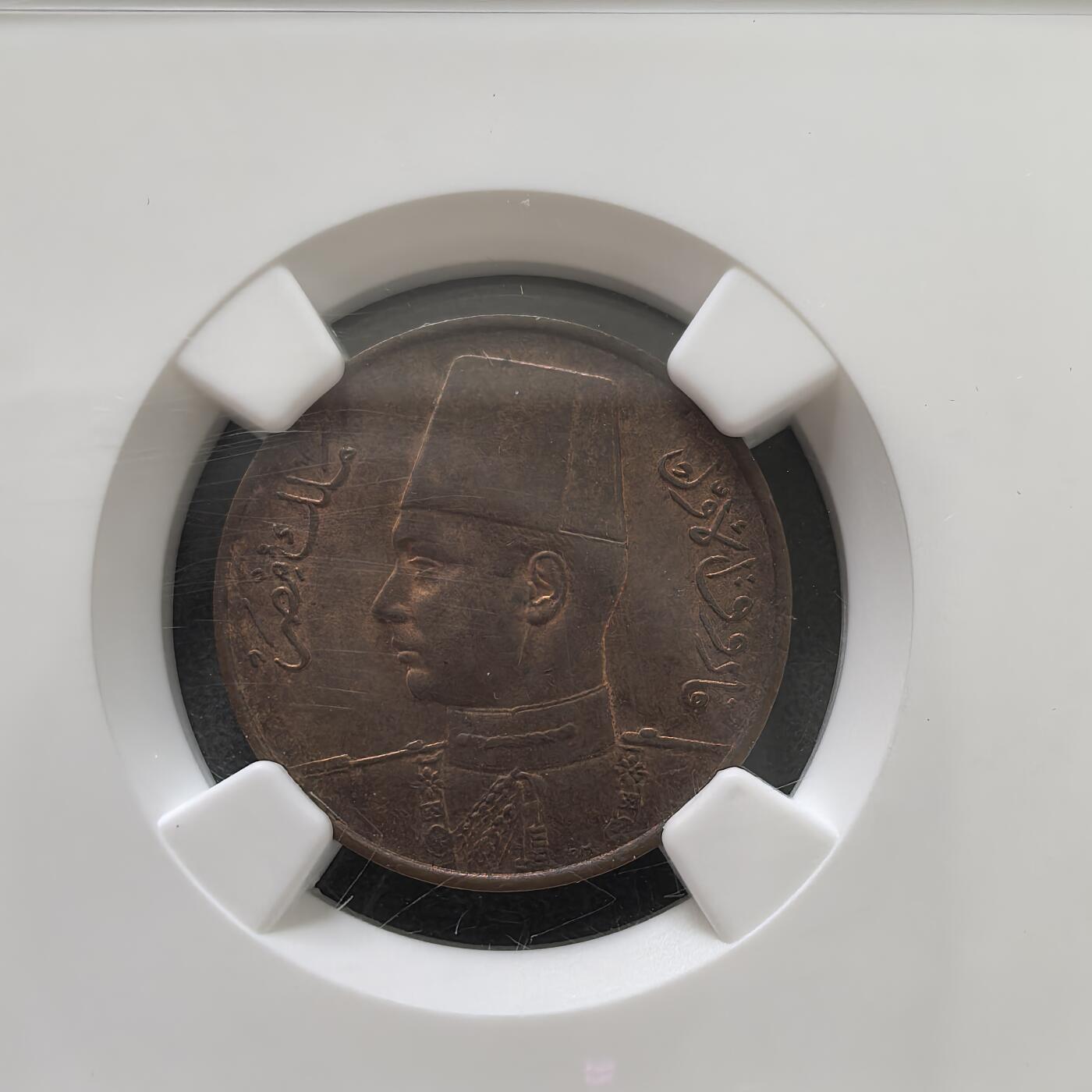 道一币馆币章第一百五十一场 NGC MS62 埃及1938年1米利姆铜币