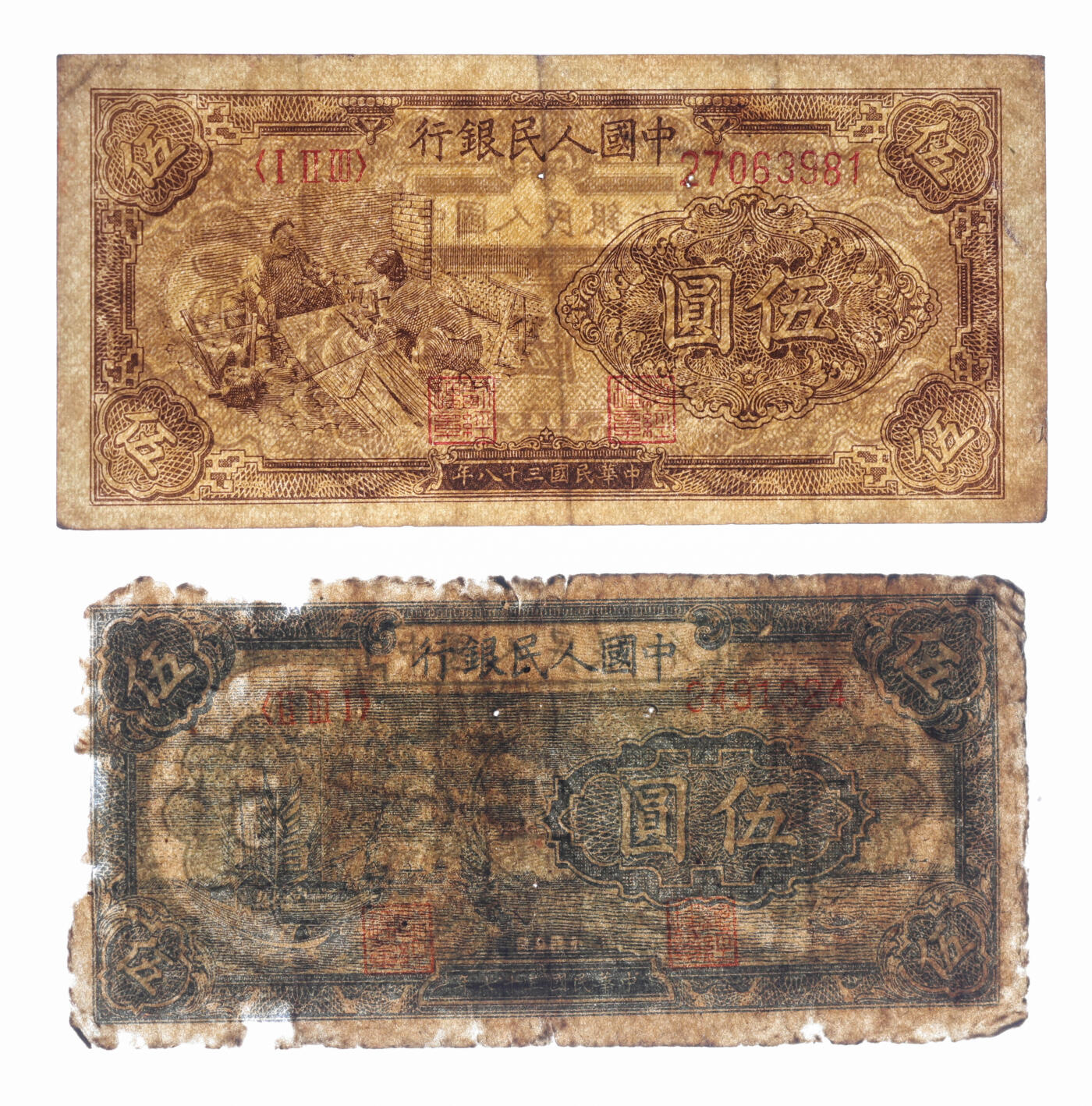 泓盛2025年秋季拍卖会 纸币 第一版人民币“织布图”伍圆、“帆船图”伍圆，共计2枚，色彩浓郁醇厚，原汁原味，有针孔，沪上藏家藏品，六五至八成新