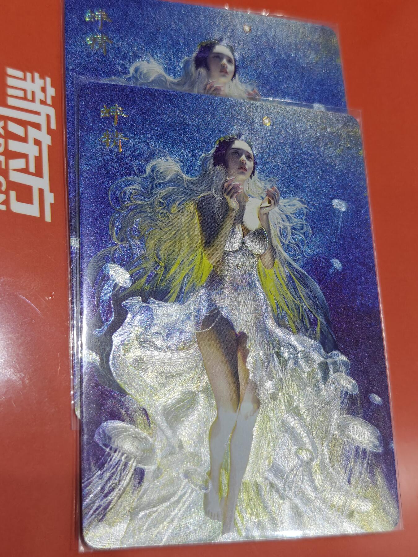 寸草不生拍卖会 第十一期 燎原 ST-Brush 刷子老师绘 幻彩粗闪 蚌精