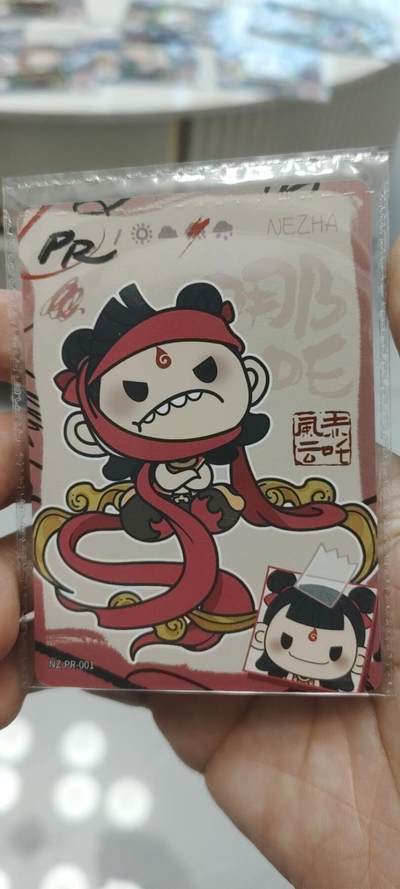 秋原瞳的小店第二十五期（持续收拍，时光冉冉，又是即将带走🍁🍁🍁飘落🌨️🌨️🌨️的季节，一大批好物正在路上，敬请期待） - 卡游哪吒活动卡