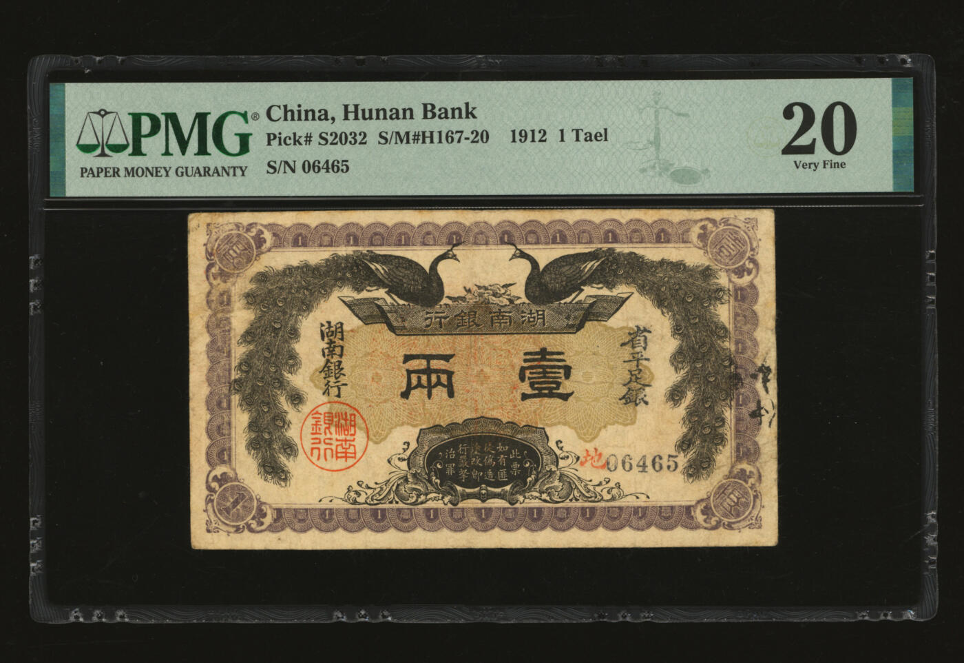 泓盛2025年秋季拍卖会 纸币 民国元年（1912年）湖南银行省平足银壹两，上印双孔雀图，背印都督谭延闿告示，图文清晰，色彩浓郁醇厚，原汁原味，已属较佳品相，近八成新（低评，仅10枚之殿军分、更高分仅12枚，PMG-20/2323455-057）溯源：“徐超群藏”收藏章湖南银行纸币史略苏骏辛亥革命，湖南省率先宣布脱离清政府独立。1912年4月，立宪派湖南都督谭延闿将湖南官钱局改组为湖南银行