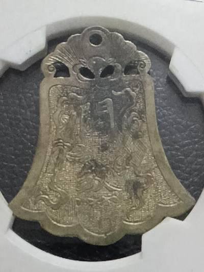 鸿运银币铜币艺术品专场5 民国精制关煞吊牌银片花