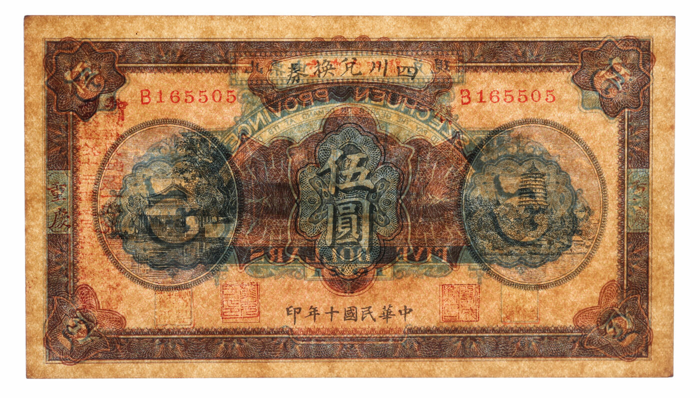 泓盛2025年秋季拍卖会 纸币 民国十年（1921年）四川兑换券伍圆，重庆地名，加印“智”字，背盖“由重庆官银号兑现”，省军熊克武、刘成勋、赖心辉派系发行，票上盖有三人名章，纸张硬挺，纹理清晰，色彩浓郁醇厚，原汁原味，软折八五成新（唯一EPQ等级亚军分、同等冠军分仅1枚，PMG-45EPQ/2136380-068）