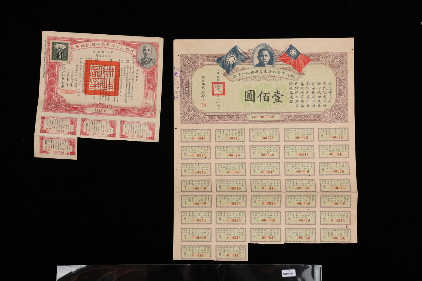 泓盛2025年秋季拍卖会 纸币 民国债券共4种，详分：1930年铁道部收回广东粤汉铁路公债券肆圆、肆拾圆、壹佰圆；民国三十六年第一期短期库券美金壹拾圆；均附带息票，保存完好，八至九成新