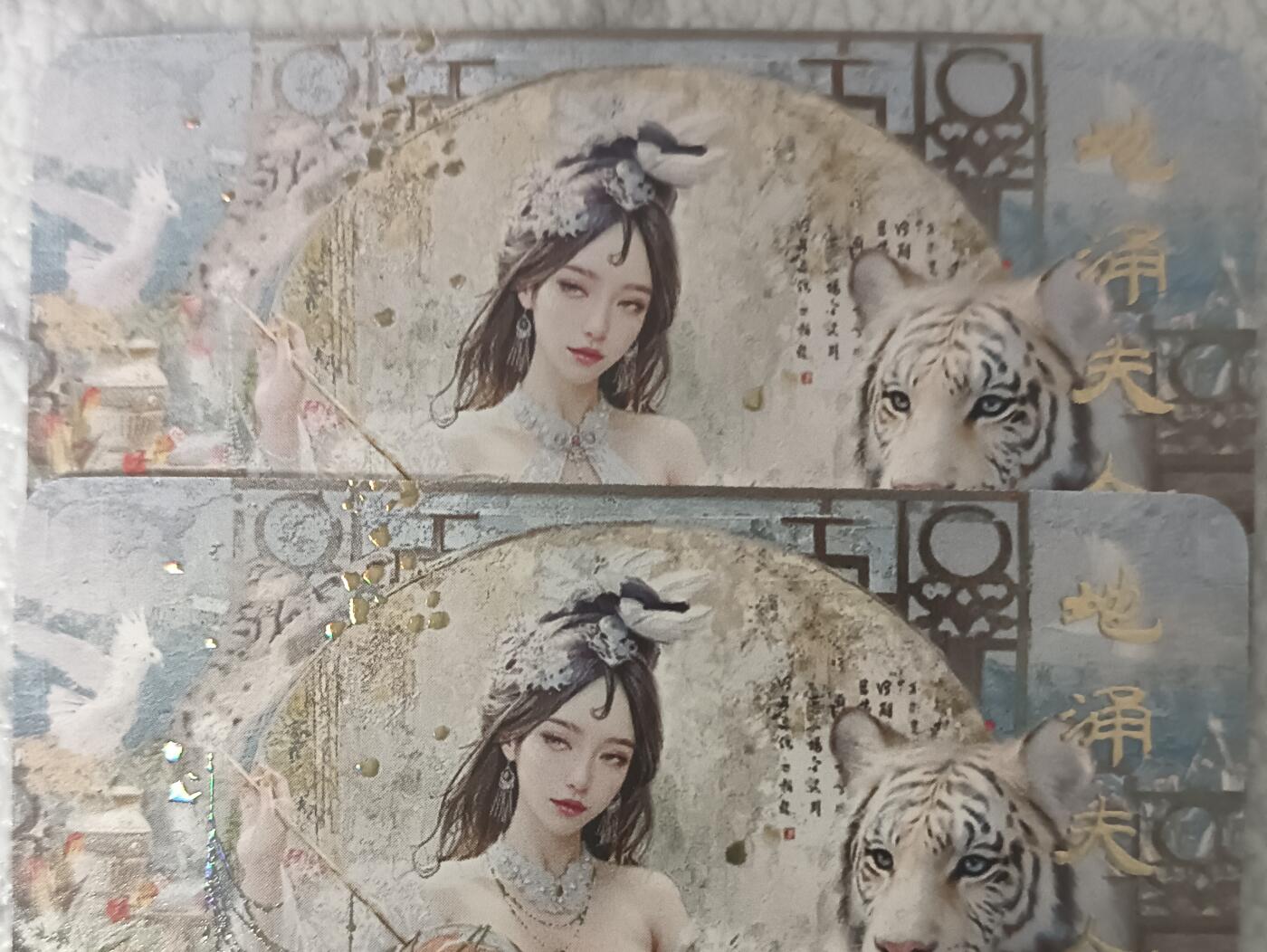 花开卡拍第43期（10月19号周日截拍，品控勿拍!!!拍品不寄存，运费5元，自制卡难免瑕疵，可能存在轻微撞角爆边等出厂瑕疵，品控介意勿拍！） 燎原刷子妖姬传 地涌夫人双服饰 幻彩普卡2张
