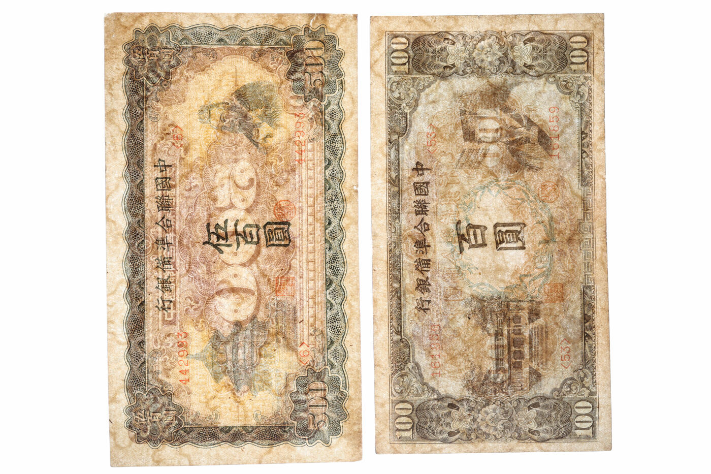 泓盛2025年秋季拍卖会 纸币 中国联合准备银行1938年大龙拾圆、紫色尧帝像拾圆、左大殿右帝像百圆、单凤伍百圆、双凤伍百圆，纸张厚实，色彩浓郁醇厚，原汁原味，大龙券有老帖补，七至九八成新
