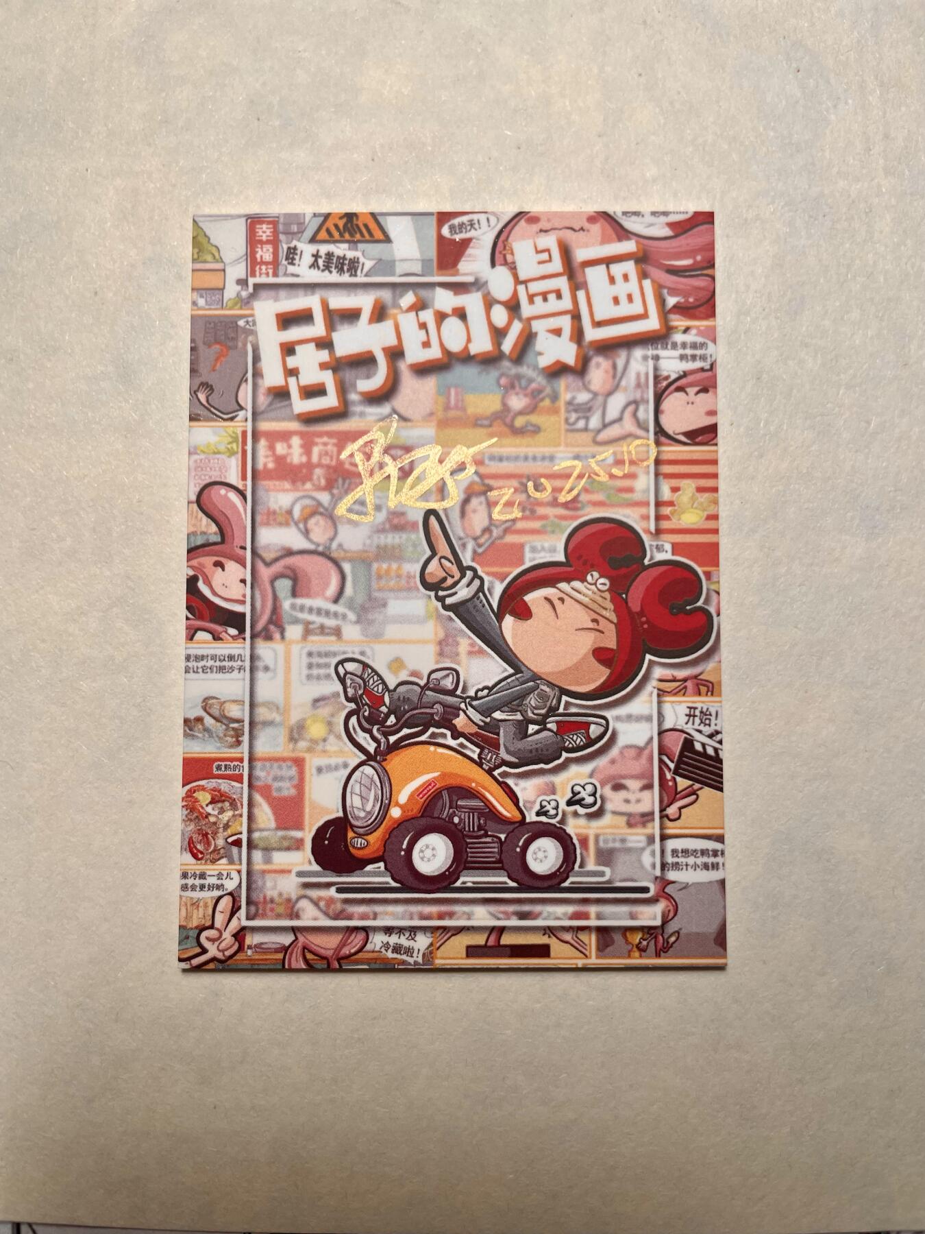 天玑星卡拍第130期《10.20周一截拍》持续收拍收评中 满赠卡需备注 【手绘卡】居子 关羽 观自在 手绘卡