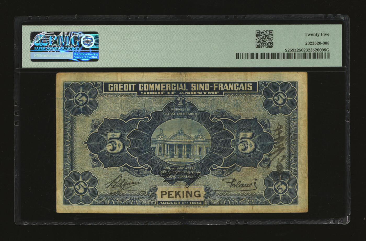 泓盛2025年秋季拍卖会 纸币 民国十二年（1923年）中法振业银行伍圆，北京地名，少见，纸张厚实，纹理清晰，色彩浓郁醇厚，原汁原味，已属难得之较佳品相，八成新（唯一季军分、更高分仅4枚，PMG-25/2323520-008）