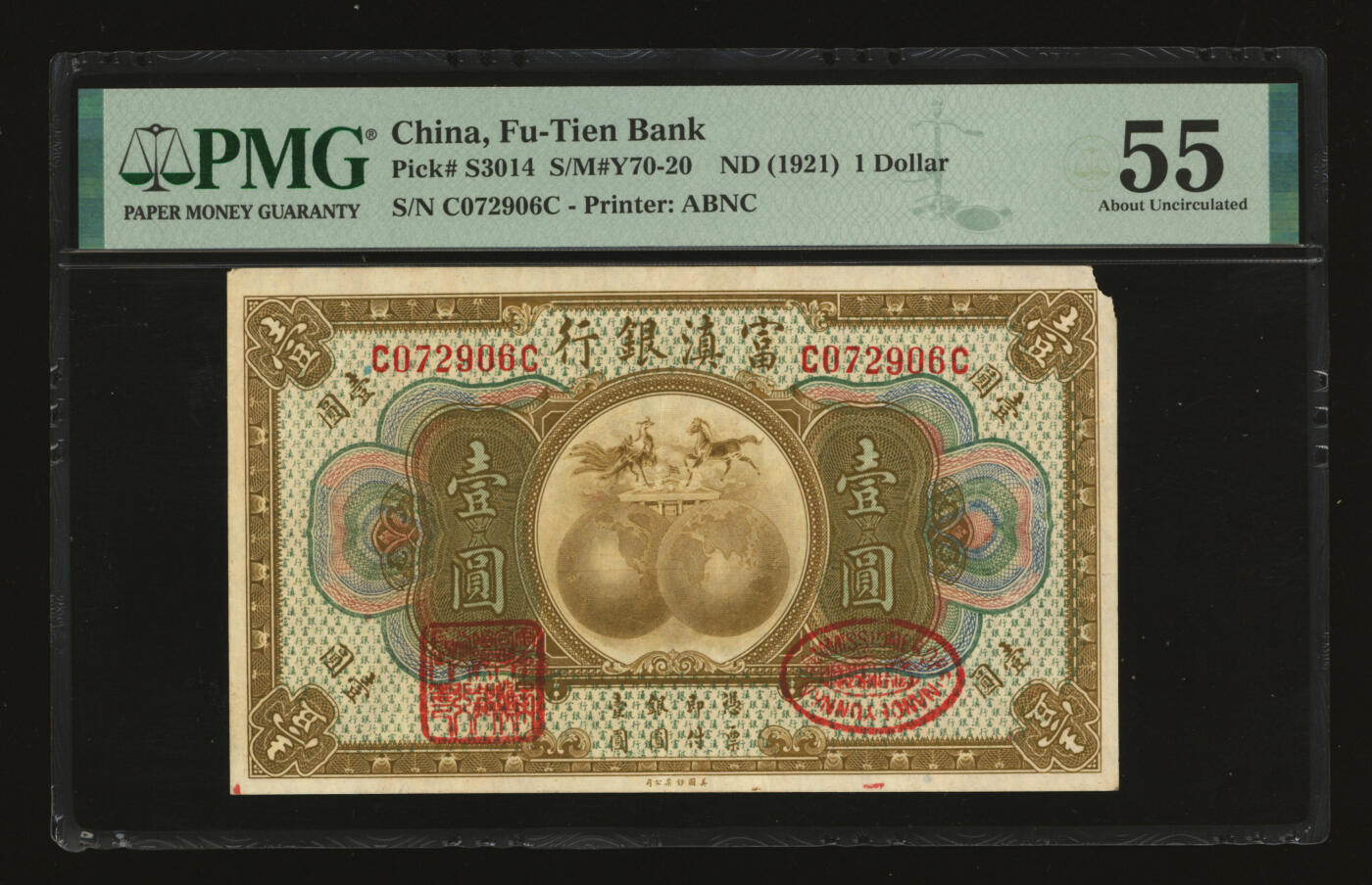 泓盛2025年秋季拍卖会 纸币 富滇银行无年份美钞版（1921年）壹圆，前后字轨，背有花押式签名，纸张白净硬挺，纹理清晰，色彩浓郁醇厚，九五成新（仅3枚之亚军分、冠军分仅4枚，PMG-55/2323880-011）