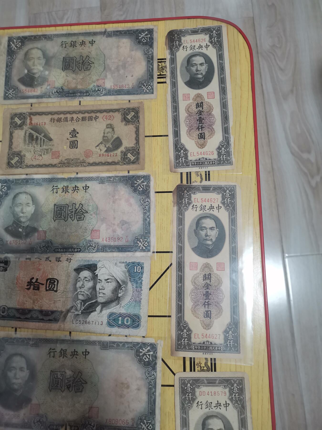 民国纸币共26张