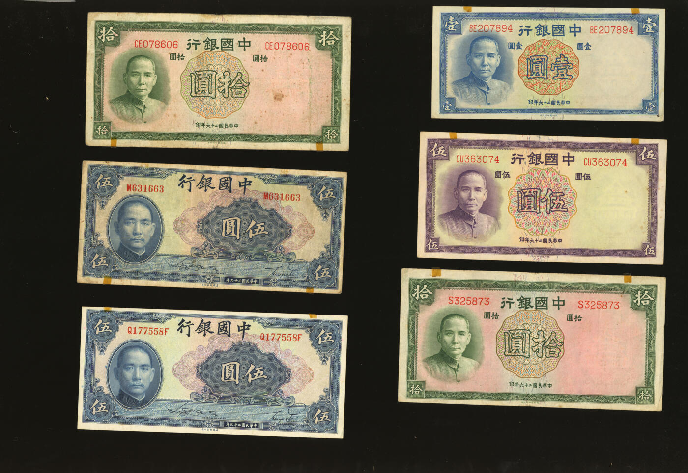 泓盛2025年秋季拍卖会 纸币 中国银行纸币共13枚，详分：德纳罗版1937年壹圆、伍圆、拾圆2枚；美钞版1940年伍圆2枚、拾圆、贰拾伍圆、重庆伍拾圆、重庆壹百圆、1942年伍佰圆2枚、壹仟圆；色彩浓郁醇厚，原汁原味，七至九五成新