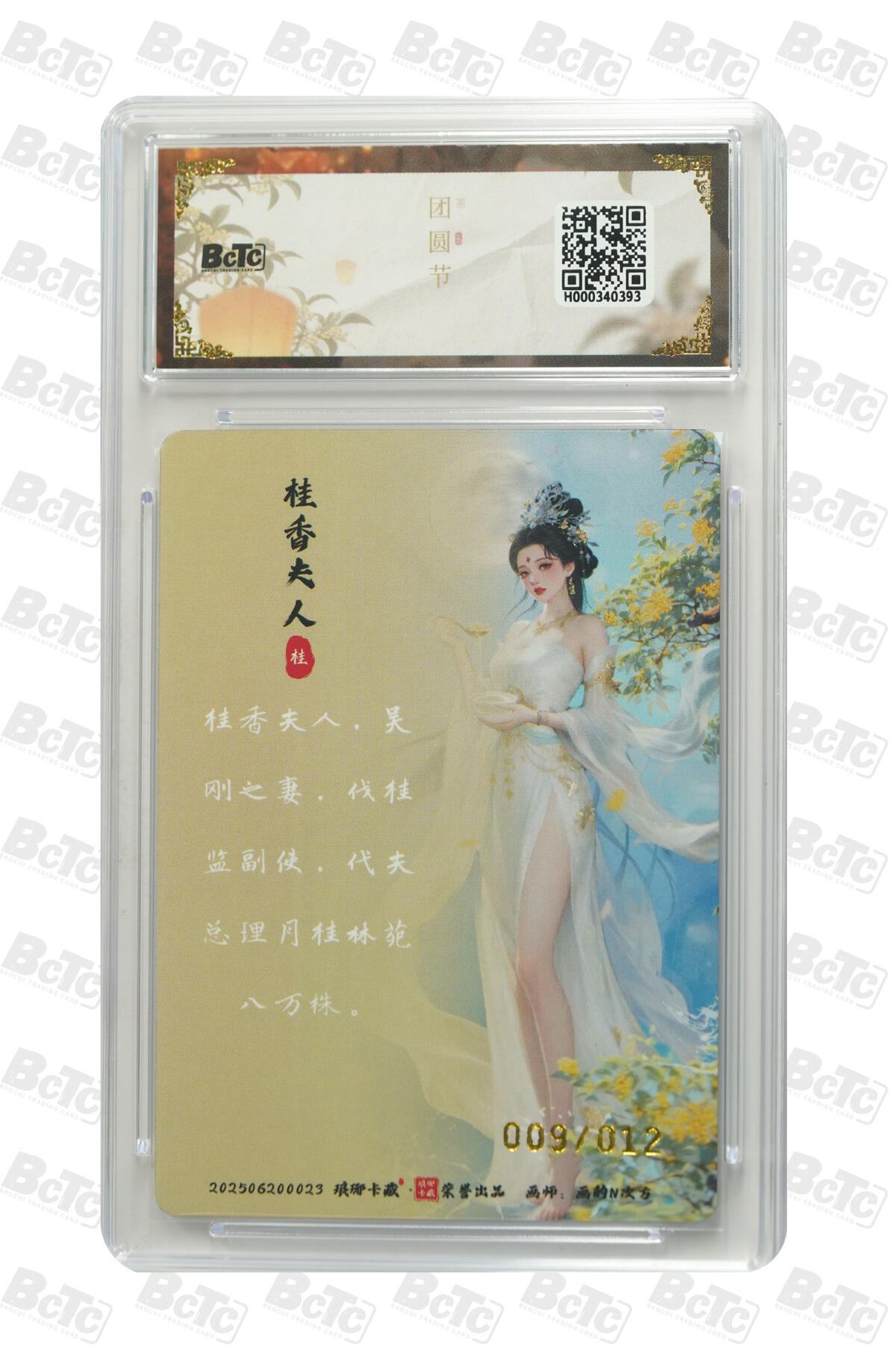 丫丫卡拍第11期（10月17日21点截止） 【爆金亲签】琅琊卡藏中秋礼盒《画N》桂香夫人 幻彩