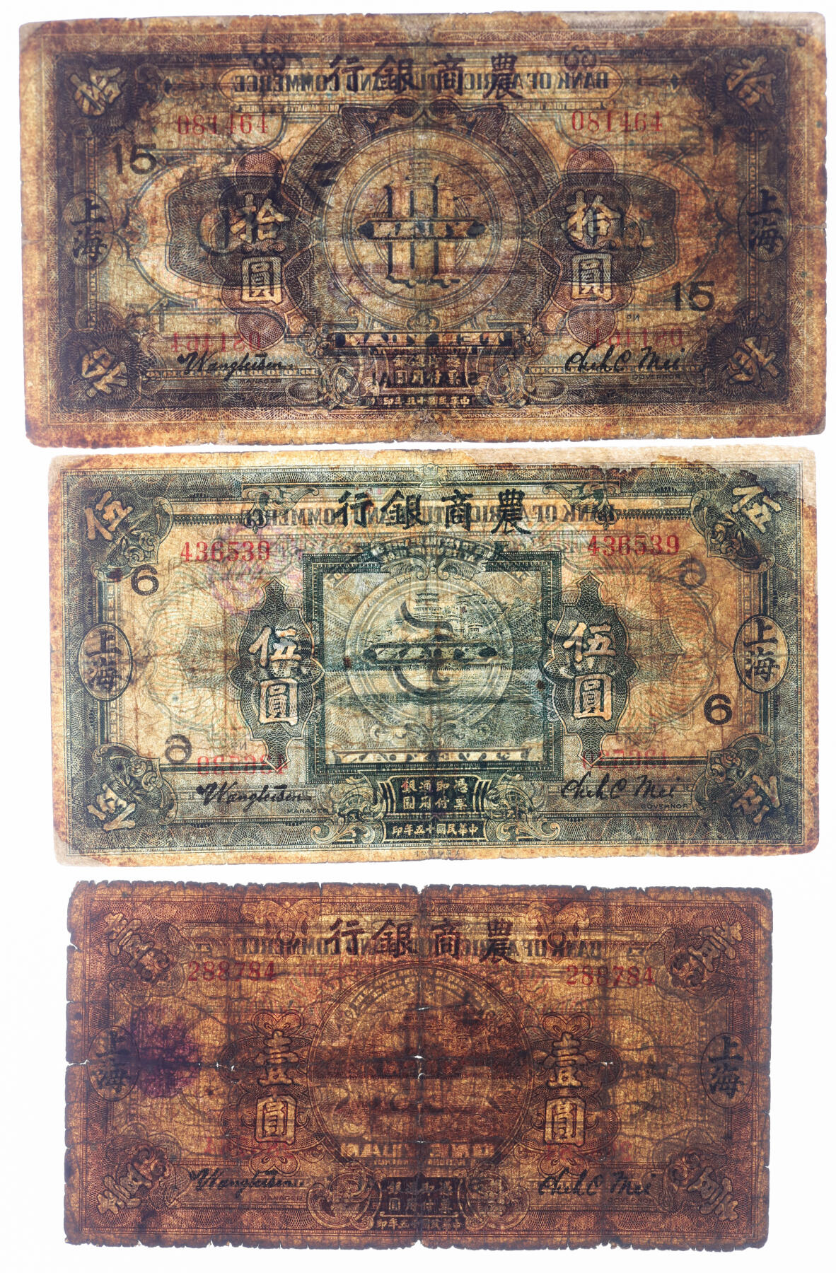 泓盛2025年秋季拍卖会 纸币 民国十五年（1926年）农商银行壹圆、伍圆、拾圆共3枚全套，上海地名，加印领券“6”、“15”号，色彩浓郁醇厚，伍圆、拾圆券有修补，七至七五成新