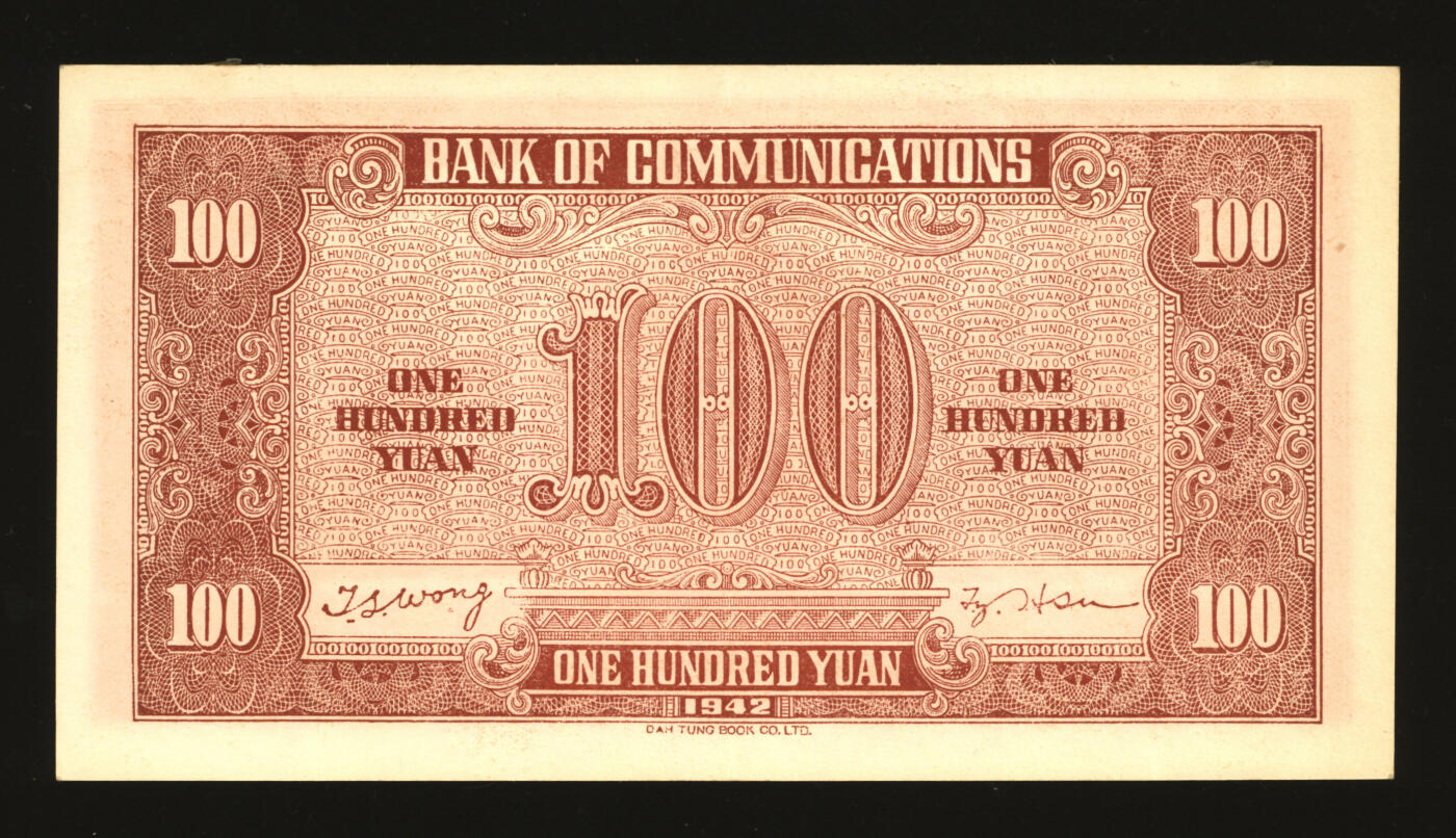 泓盛2025年秋季拍卖会 纸币 民国三十一年（1942年）交通银行大东版壹百圆，单字轨，纸张硬挺白净，纹理清晰，凹凸强烈，色彩浓郁醇厚，原汁原味，九成新