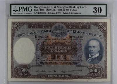 得物收藏 Chase Auction 第34期 - - 外钞、民国钞和人民币混合场！持续更新中！ - 1941年香港上海汇丰银行100元，光头佬，PMG30！