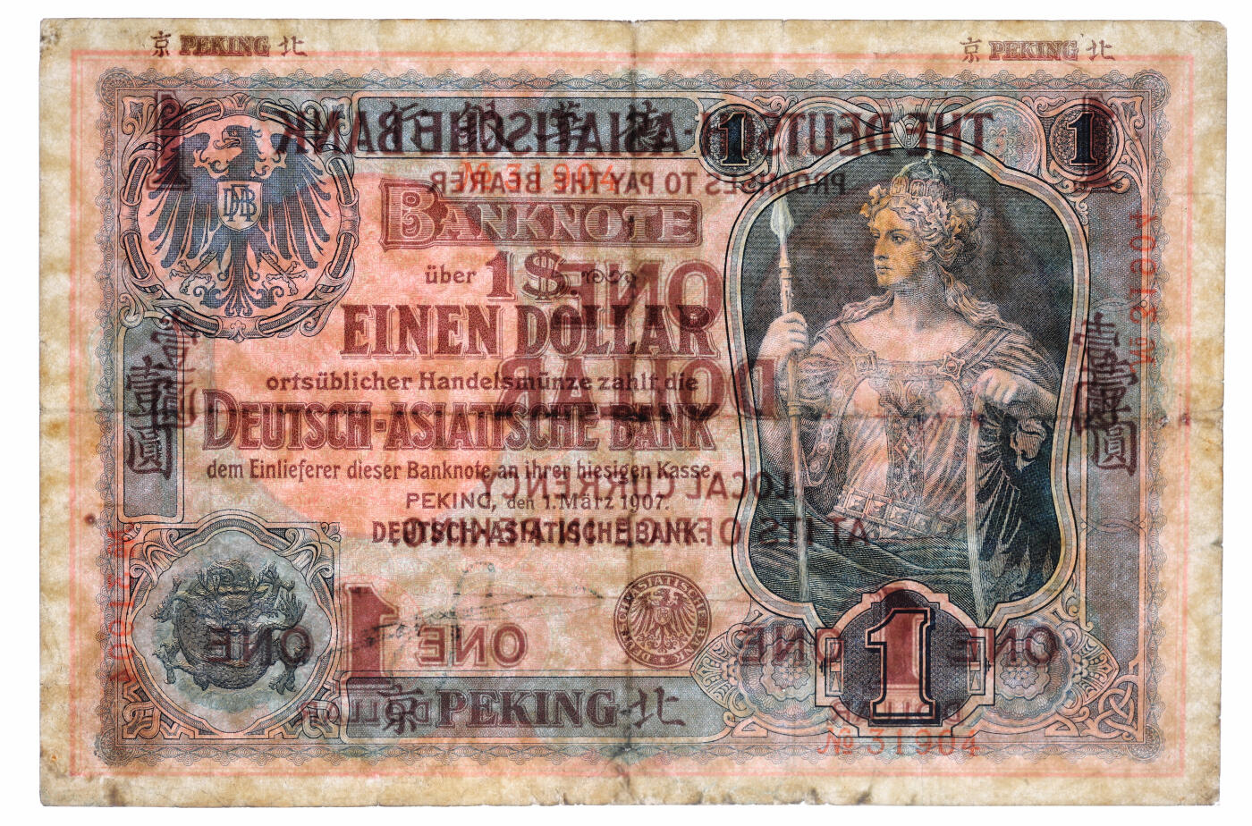泓盛2025年秋季拍卖会 纸币 1907年德华银行壹圆，北京地名，罕见，中国洋商客钞之珍罕品；纸张白净，色彩浓郁纯正，难得之极佳品相，轻微修补，八成新（唯一冠军分，PMG-30/2323517-003）