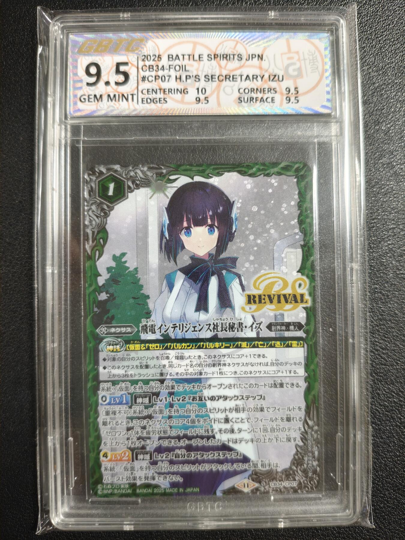 天玑星卡拍第129期《10.16周四截拍》持续收拍收评中 满赠卡需备注 万代战斗之魂 假面骑士零一 伊兹 公博9.5