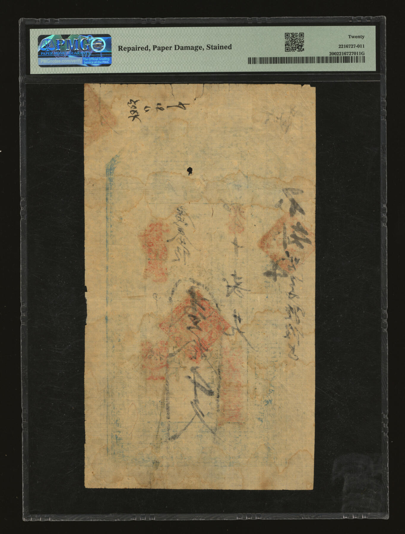 泓盛2025年秋季拍卖会 纸币 清代北方钱庄票共4枚不同，详分：老北京东四牌楼·万德钱店凭票取官版铜圆九八钱X吊；日升贰千七百吊；山西五台县·广昌号1884年壹拾千文；双合元1886年壹千伍百文；原汁原味，七至七五成新（PMG-20、25/2216727-011、2247191-001）