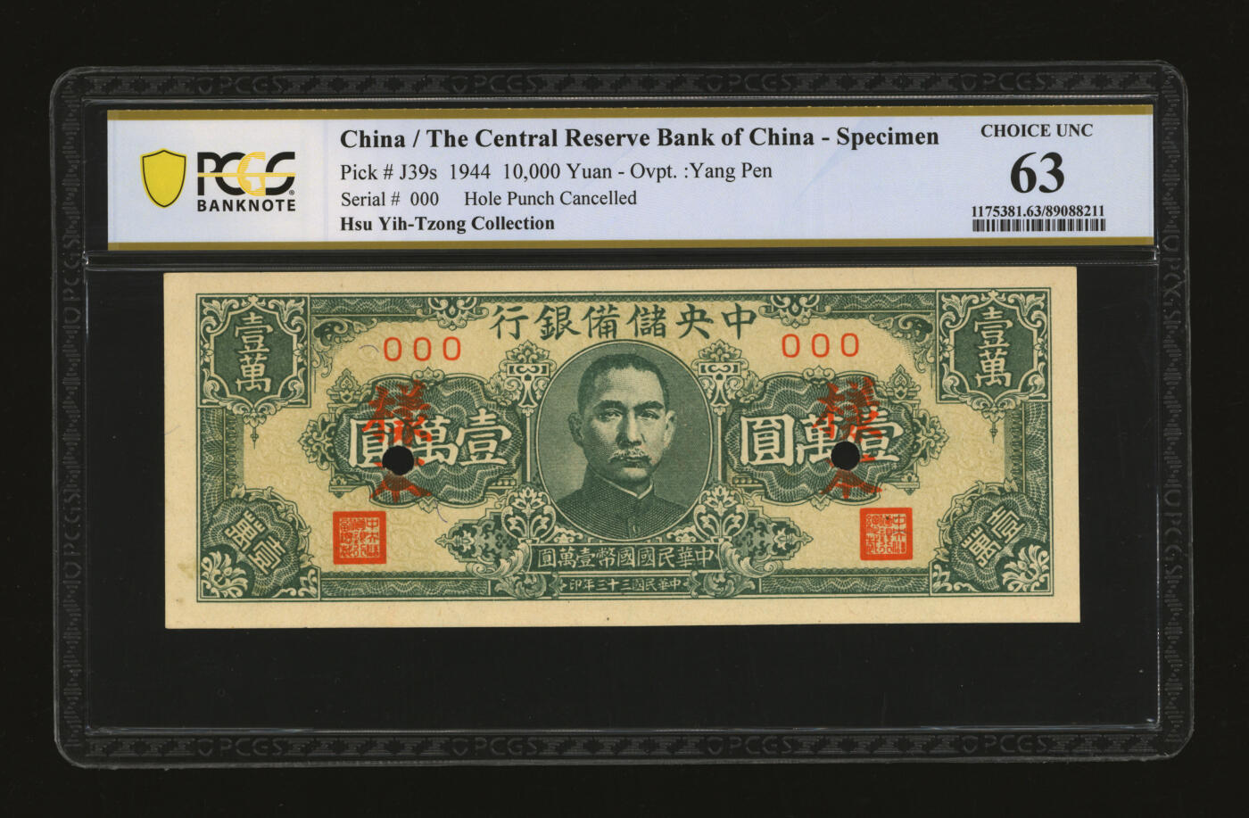 泓盛2025年秋季拍卖会 纸币 民国三十三年（1944年）中央储备银行狭长版壹万圆样本，纸张硬挺，纹理清晰，色彩浓郁醇厚，原汁原味，九八成新（唯一冠军分，PCGS-63/89088211）