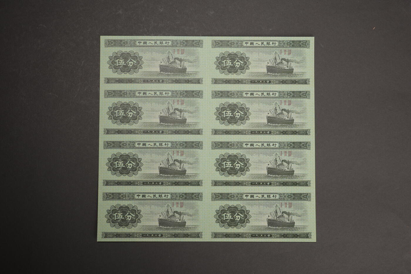 泓盛2025年秋季拍卖会 纸币 康银阁纸币珍藏册11册共计20枚大全套，详分：①《第二套人民纸分币珍藏册》，内含1953年壹分、贰分、伍分各1枚；②《第二套人民纸分币连体钞》八连张珍藏册，内含1953年壹分、贰分、伍分八连体钞各1枚；③《第四套人民币四方联连体钞》9册全套，内含1980年壹角、贰角、伍角、壹圆、贰圆、伍圆、拾圆、伍拾圆、壹佰圆，1990年壹圆、贰圆、伍拾圆、壹佰圆，1996年壹圆四连体钞各1枚；中国人民银行授权，