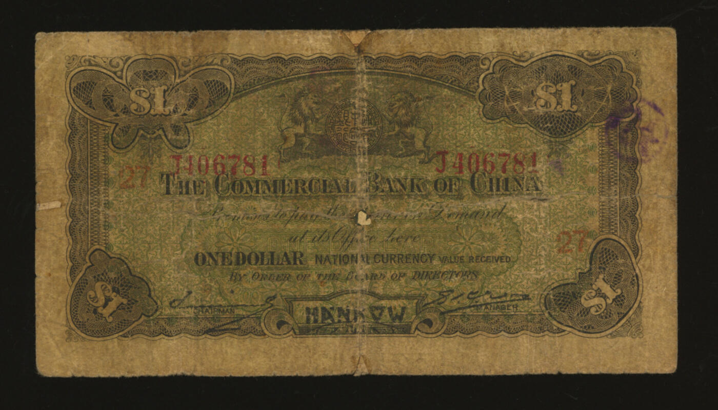 泓盛2025年秋季拍卖会 纸币 民国十八年（1929年）中国通商银行绿色财神图·国内通用银元壹圆，汉口地名，少见，加印领券“27”字，色彩浓郁，醇厚自然，早年贴补，六五成新