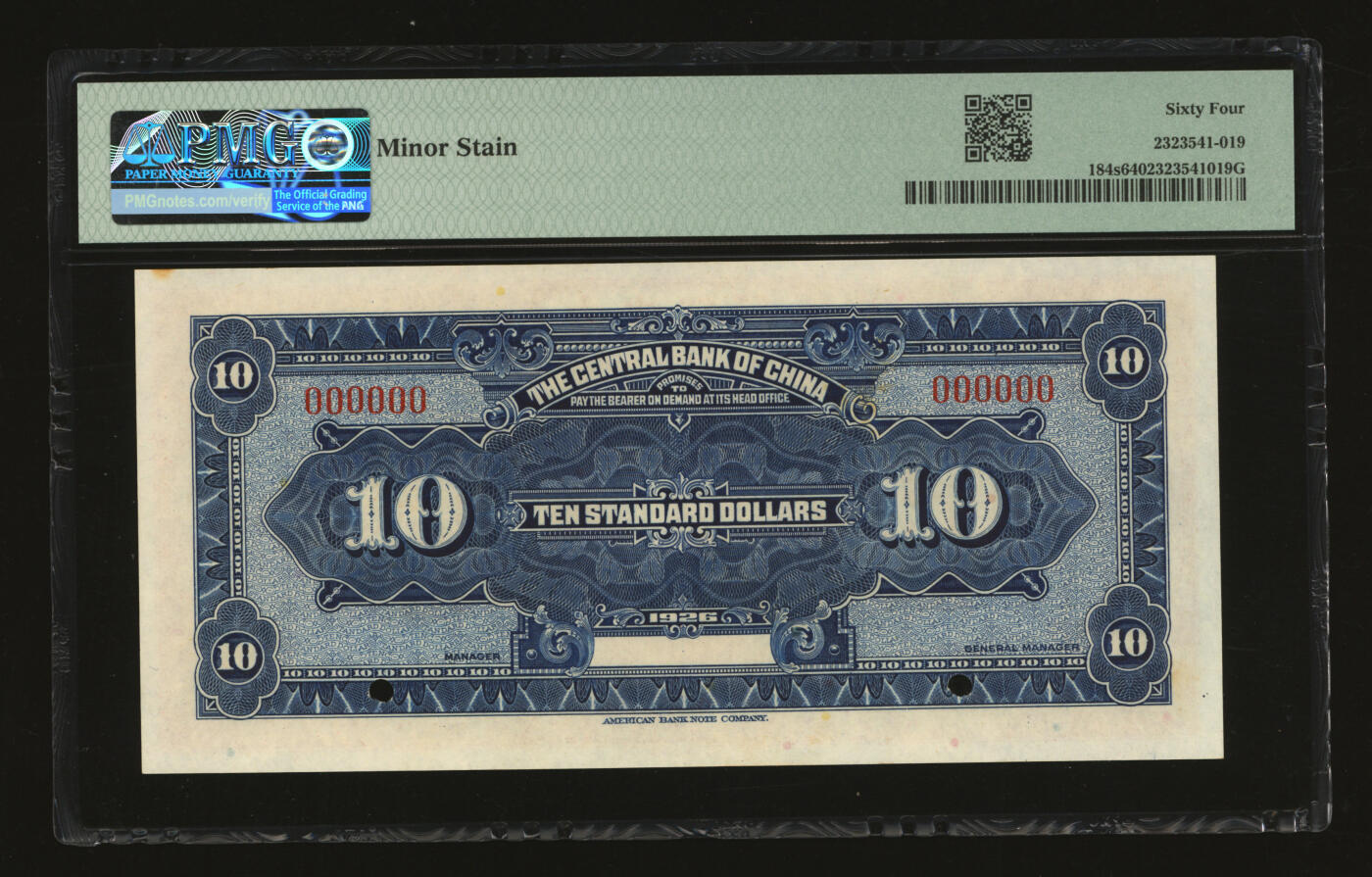 泓盛2025年秋季拍卖会 纸币 民国十五年（1926年）中央银行大洋拾圆样本券，纸张白净硬挺，纹理清晰，凹凸明显，色彩浓郁纯正，全新（PMG-64/2323541-019）