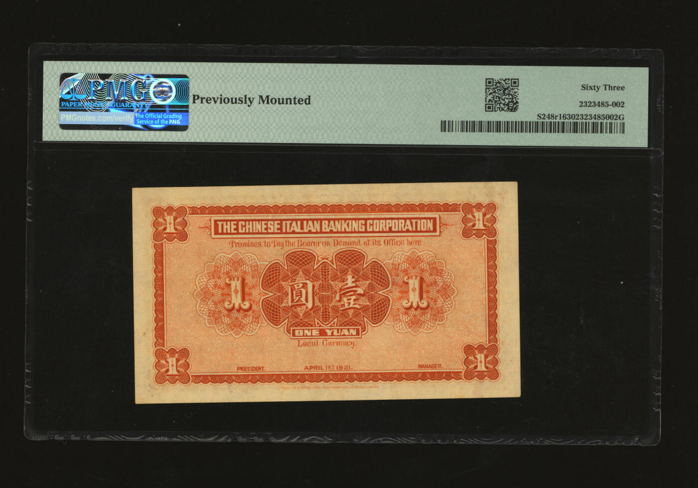 泓盛2025年秋季拍卖会 纸币 民国十年（1921年）震义银行财政部版壹圆，未正式发行，有小量流通，少见，纸张白净硬挺，图文清晰，色彩浓郁醇厚，全新（PMG-63/2323485-002）
