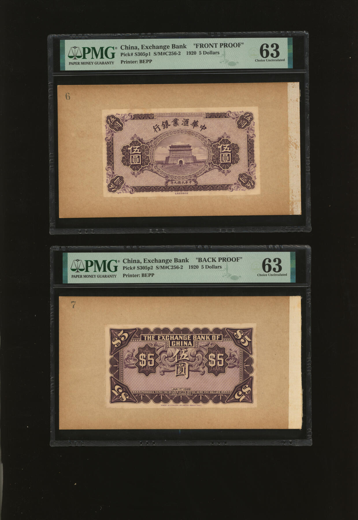 泓盛2025年秋季拍卖会 纸币 民国九年（1920年）中华汇业银行伍圆存档试色样本券，正背共2枚，罕见，紫色印刷（流通正票为红色），原汁原味，九八成新（唯一冠军分，PMG-63/2323485-019、020）