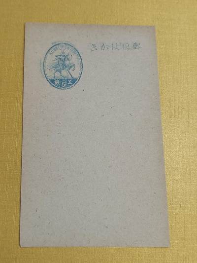 PCAI钱币21-554  乱七八糟小专场 - 日本二战时期的五钱  邮资片