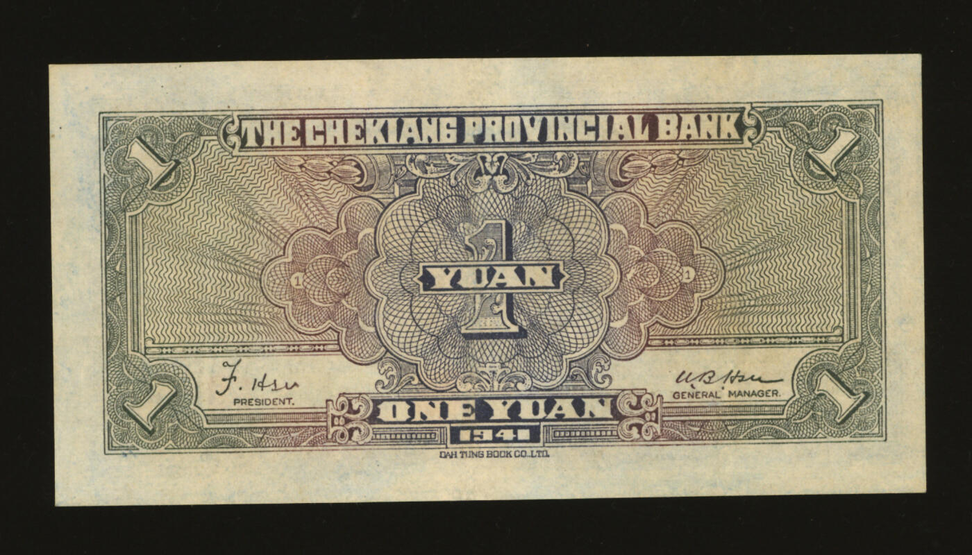 泓盛2025年秋季拍卖会 纸币 民国三十年（1941年）浙江地方银行壹圆，上印西湖放鹤亭，纸张白净，纹理清晰，色彩明丽，八五成新