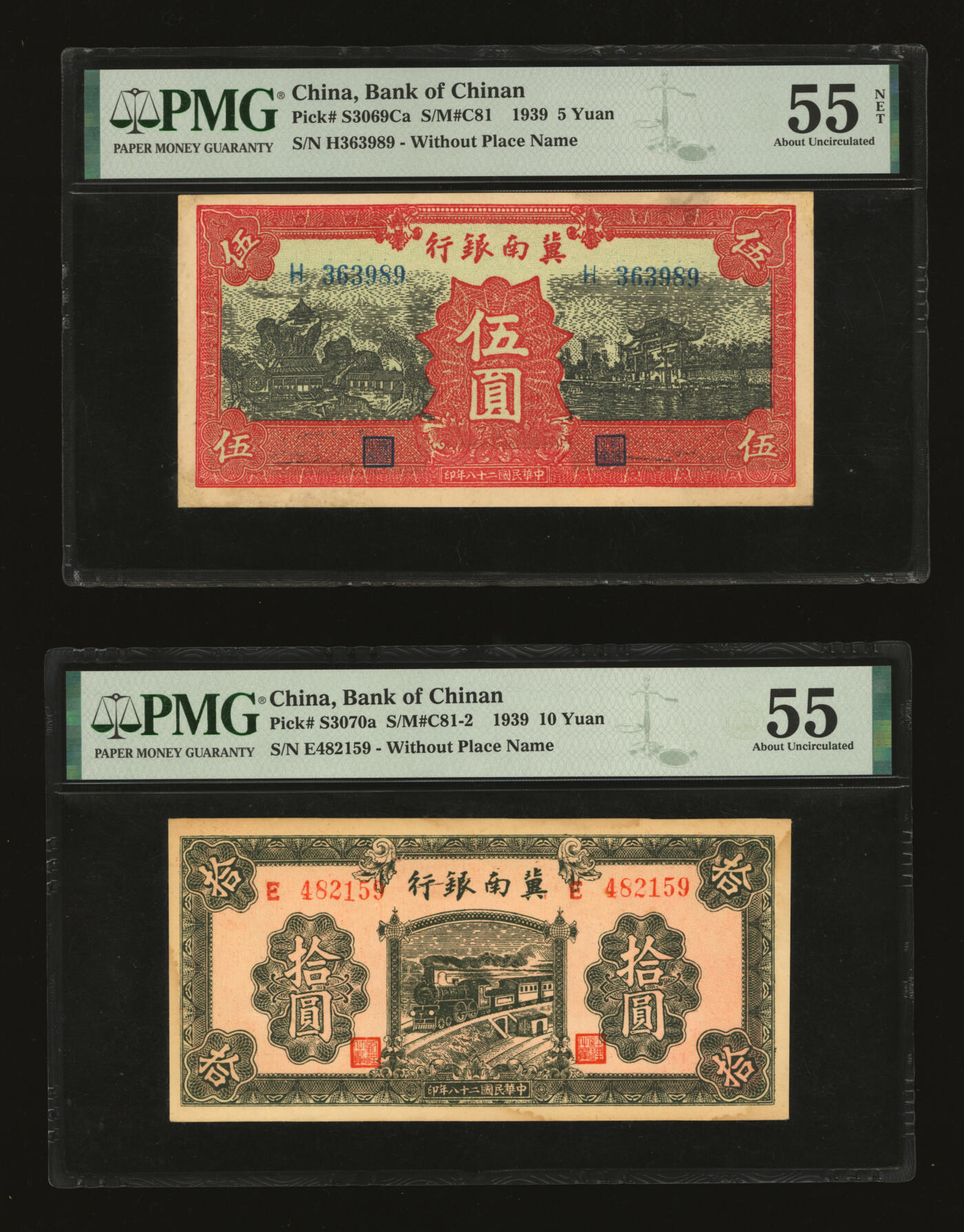泓盛2025年秋季拍卖会 纸币 冀南银行1939年红色伍圆、拾圆2枚、1945年蓝色火车图伍拾圆、1948年绿色火车图贰仟圆，共计5枚不同，纸张厚实硬挺，凹凸明显，色彩浓郁，醇厚自然，个别有小修补，七五至全新（PMG-25NET、35、55、55NET、63）