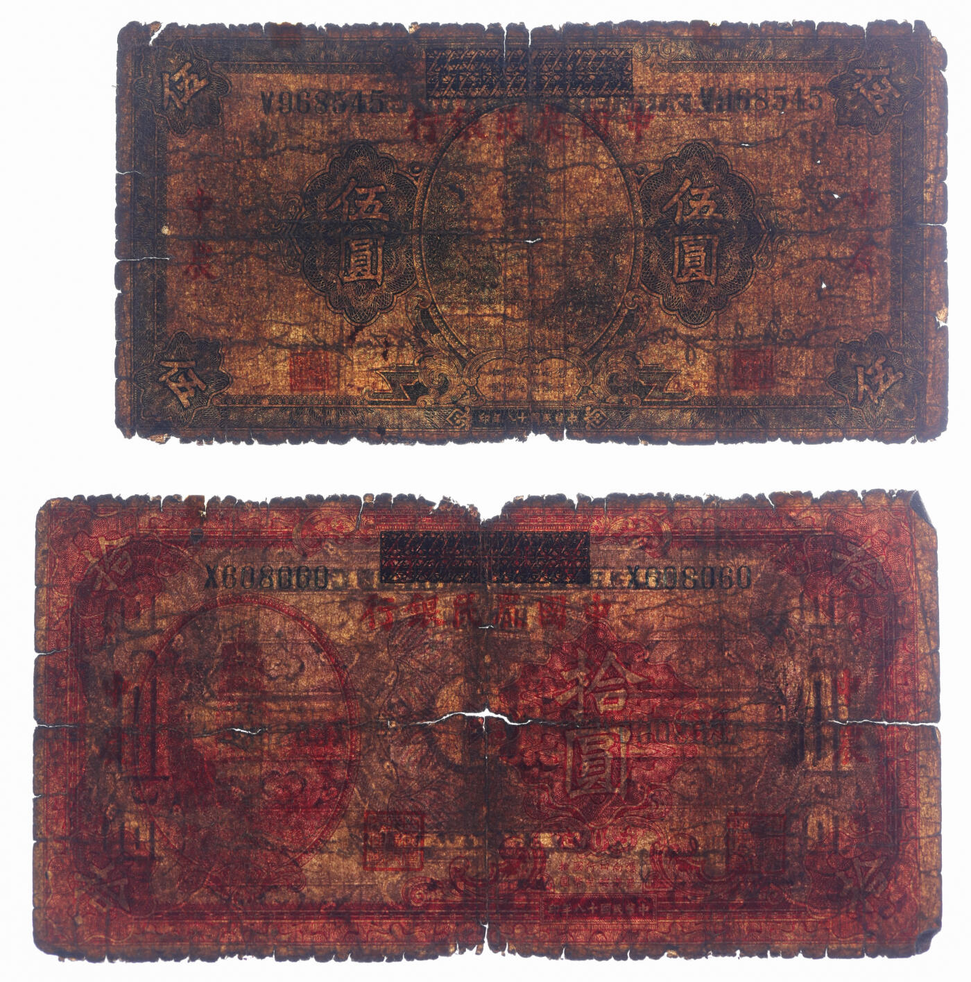 泓盛2025年秋季拍卖会 纸币 中国农民银行各种改券共7种，详分：广东省银行兑换券改1918年壹圆；湖北省银行改券1929年伍圆、拾圆（圆圆号）；四川省银行改券1937年伍圆、拾圆；四川省银行建设库券改1937年伍拾圆、壹百圆；色彩醇厚，原汁原味，六至七成新