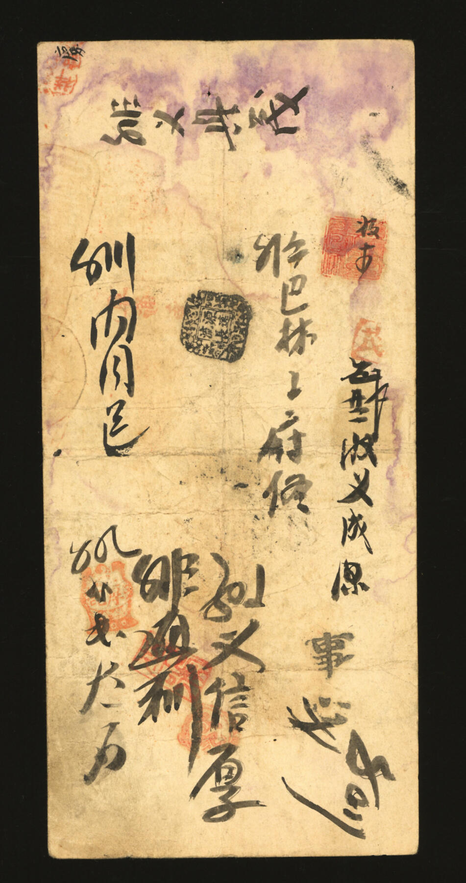 泓盛2025年秋季拍卖会 纸币 宣统弍年四月（1910年）北京聚丰银号·京平松江银贰两，冠字号，北洋石印局印制，该号址设“灯市口北路西”，背带诸多墨书及戳记，流用频繁，纸张硬挺厚实，色彩浓郁醇厚，原汁原味，难得之上佳品相，八成新