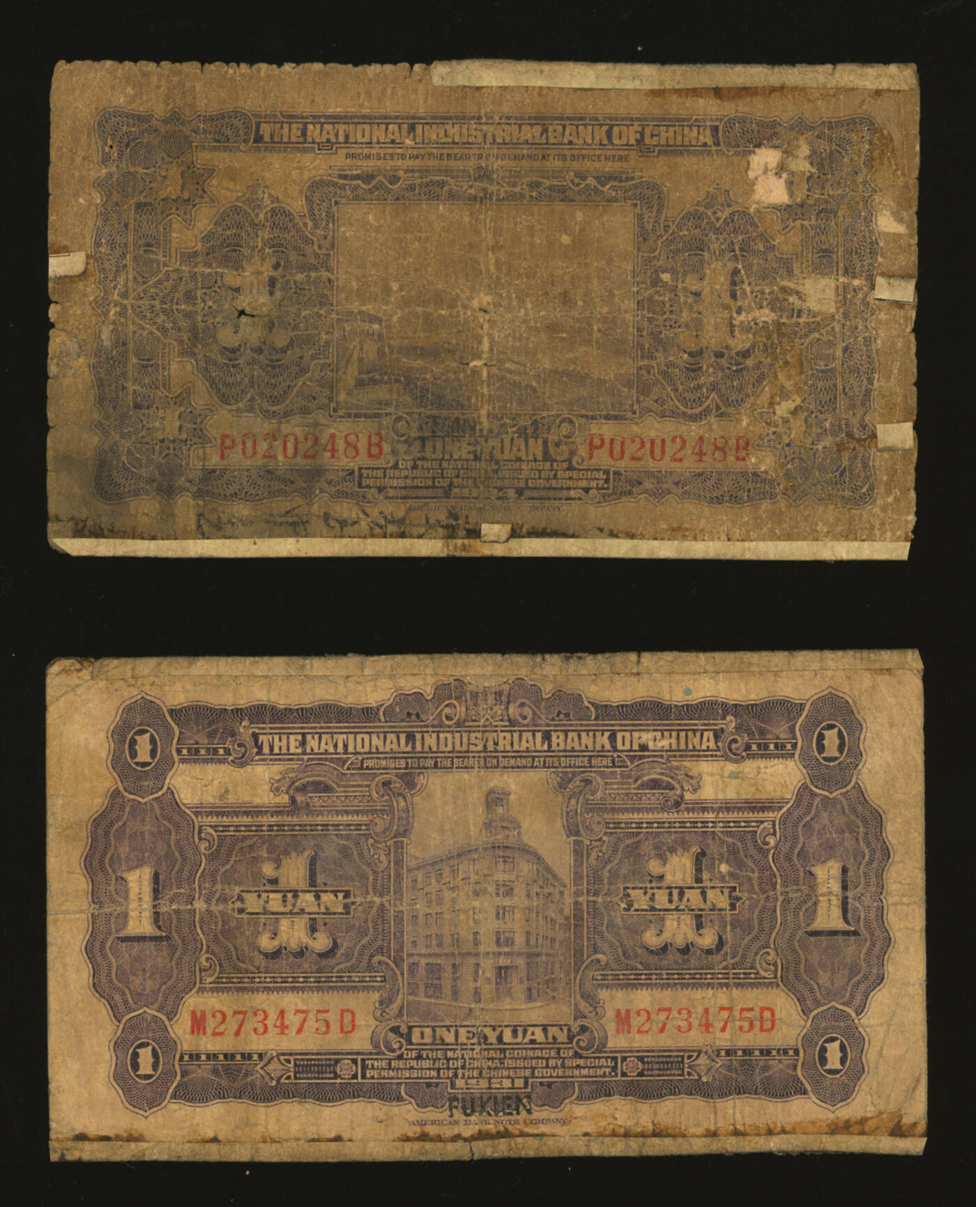 泓盛2025年秋季拍卖会 纸币 中国实业银行纸币共2种，详分：1924年壹圆，青岛地名，第一版董事长龚仙舟、总经理刘晦之签名；1931年壹圆，福建地名；均属少见品种，色彩浓郁醇厚，昔年老贴补，六成新