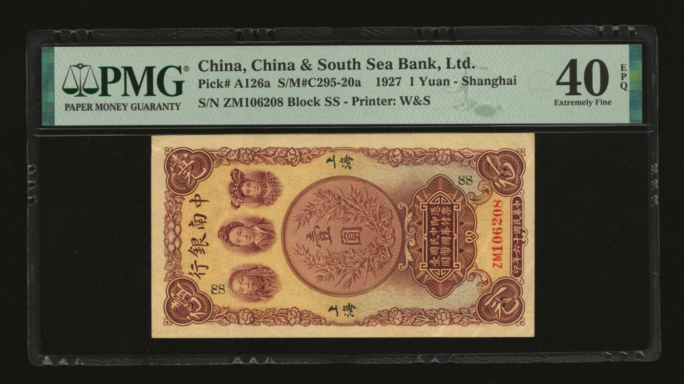 泓盛2025年秋季拍卖会 纸币 民国十六年（1927年）中南银行五女图壹圆，上海地名，双字轨，背印胡笔江·黄浴沂（黄奕柱养子，任协理）英文签名，此种签名券少见，纸张硬挺，凹凸明显，色彩浓郁醇厚，原汁原味，少见之上佳品相，八五成新（PMG-40EPQ/2338414-001）