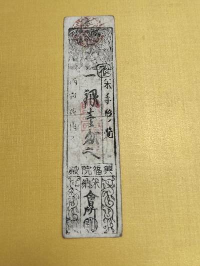 PCAI钱币21-554  乱七八糟小专场 - 日本老纸币