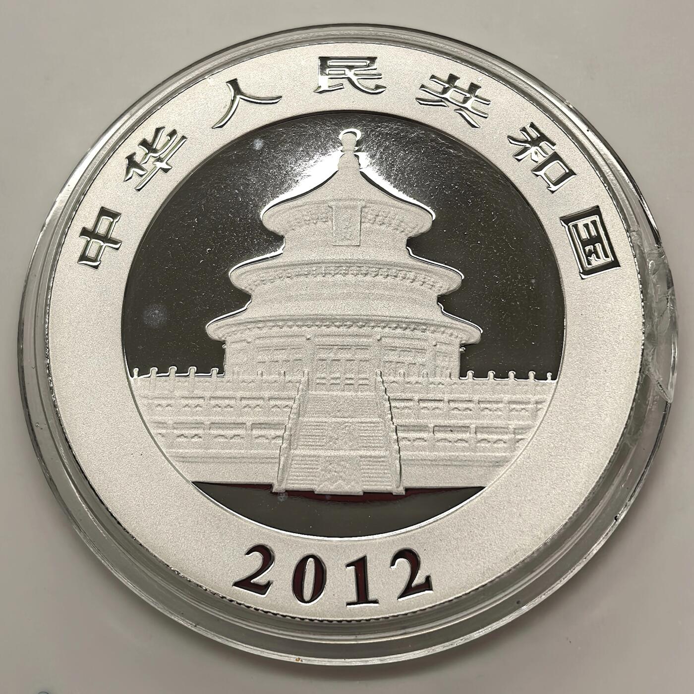 博洋堂世界钱币拍卖第143期（全场包邮） 中国2012年1盎司熊猫银币