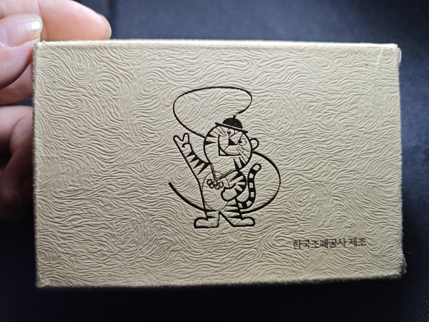 KK钱币收藏小铺  （套币 批量/好品散币 银币）专场  2月预留时间 周末发货  韩国奥运精制套币 盒证齐全