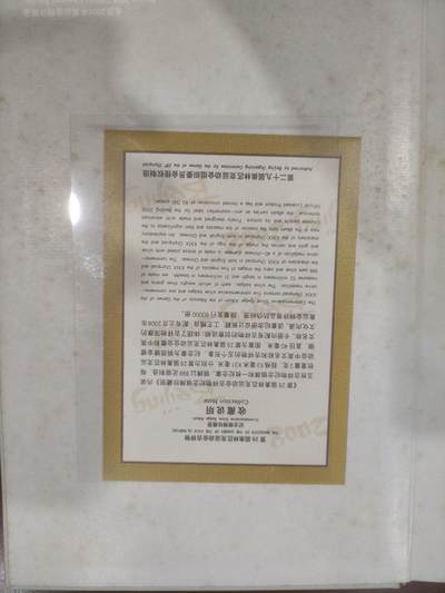 08年奥林匹克运动会吉祥物，纪念银牌珍藏册 - 08年奥林匹克运动会吉祥物，纪念银牌珍藏册