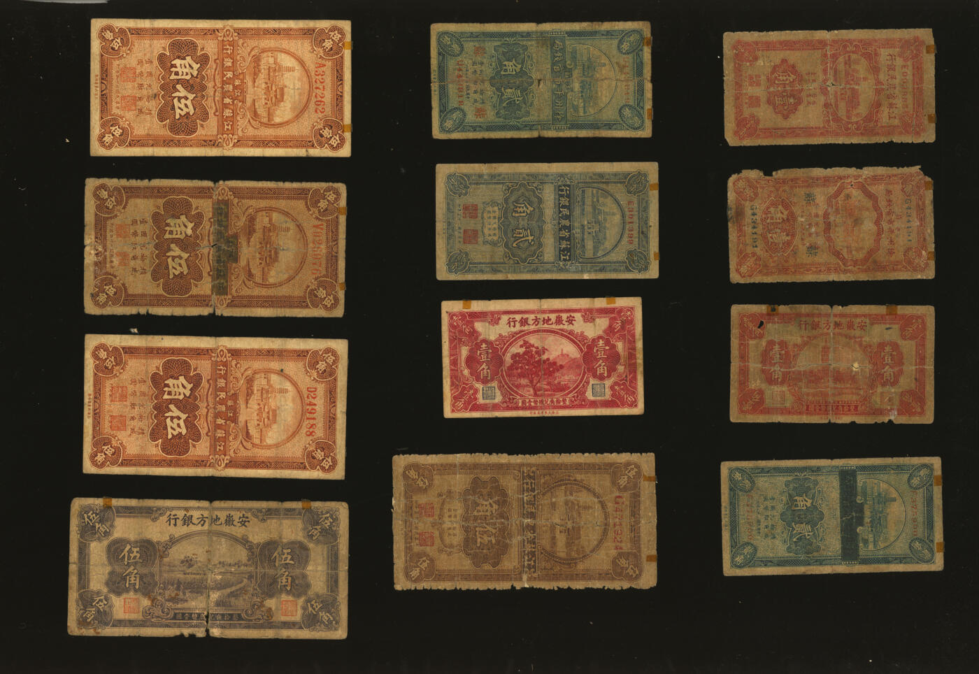 泓盛2025年秋季拍卖会 纸币 省钞共12枚不同，详分：江苏徐州平市官钱局1933年壹角、贰角；徐州平市官钱局改江苏省农民银行1933年贰角、伍角；江苏省农民银行大业版1936年壹角、贰角、伍角、大东版赵签伍角、关签伍角；安徽地方银行中华版壹角、大东版壹角、伍角；色彩浓郁醇厚，原汁原味，六至七成新