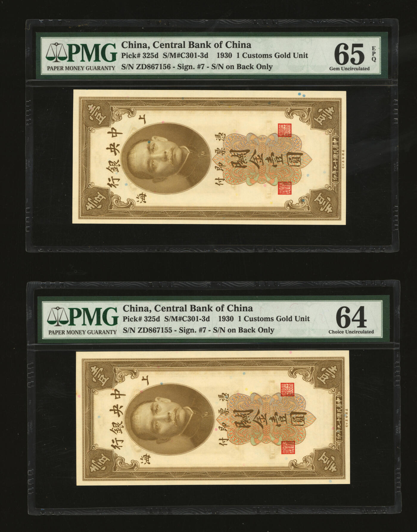 泓盛2025年秋季拍卖会 纸币 民国十九年（1930年）中央银行关金壹圆共5枚，断续连号，上海地名，纹理清晰，色彩浓郁纯正，九八成新（季军分与亚军分，PMG-64、65EPQ、66EPQ/1946978-011、023、-024、-025、-032）
