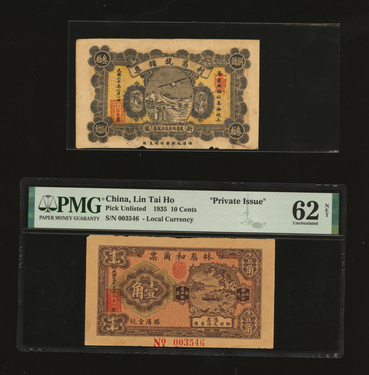 泓盛2025年秋季拍卖会 纸币 广东潮汕地区揭阳县钱庄钞票共2种，详分：新龙·利昌号镭票1931年铜镭叁拾枚，嘉德2015春lot190原物；1935年林泰和角票壹角；色彩浓郁醇厚，原汁原味，八至九八成新（PMG-62NET/2156631-036）