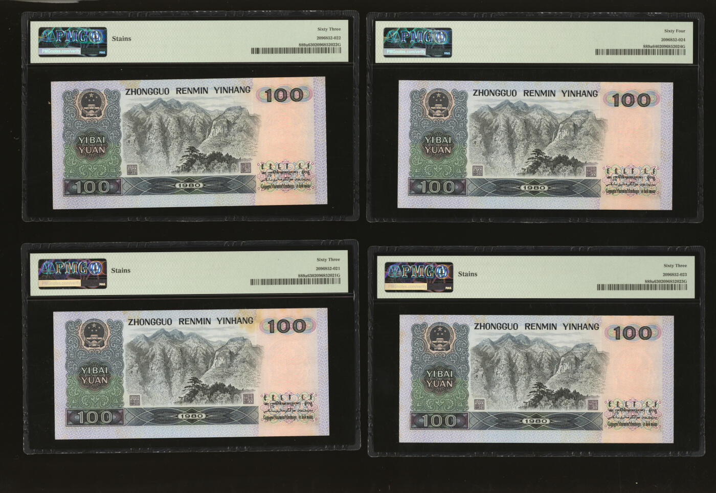 泓盛2025年秋季拍卖会 纸币 第四版人民币1980年壹佰圆9枚、1990年壹佰圆，共计10枚，断续连号，全新（PMG-63、64、65EPQ/2096852-016～025）